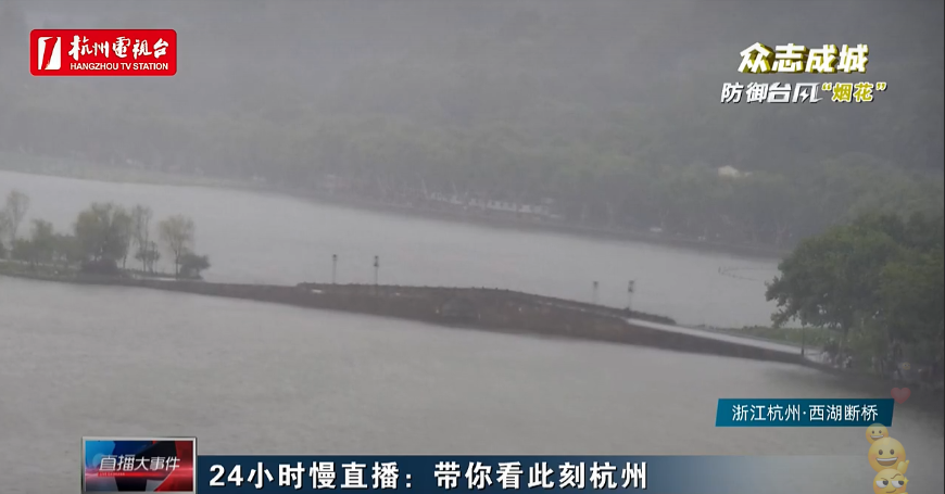 “烟花”二次登陆后，杭州这样了……风雨将持续到何时？台风最新动向