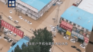郑州暴雨之后 天灾警醒了我们什么？