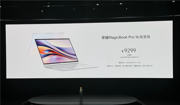 9299元 荣耀MagicBook Pro 16独显版发布：酷睿Ultra5+RTX4060